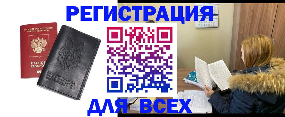 временная прописка в Казани