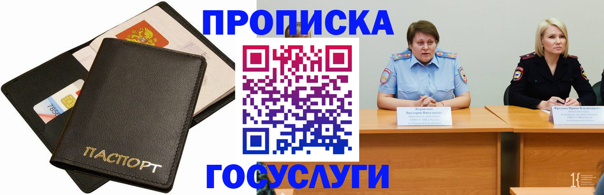 временная регистрация для школы в Казани